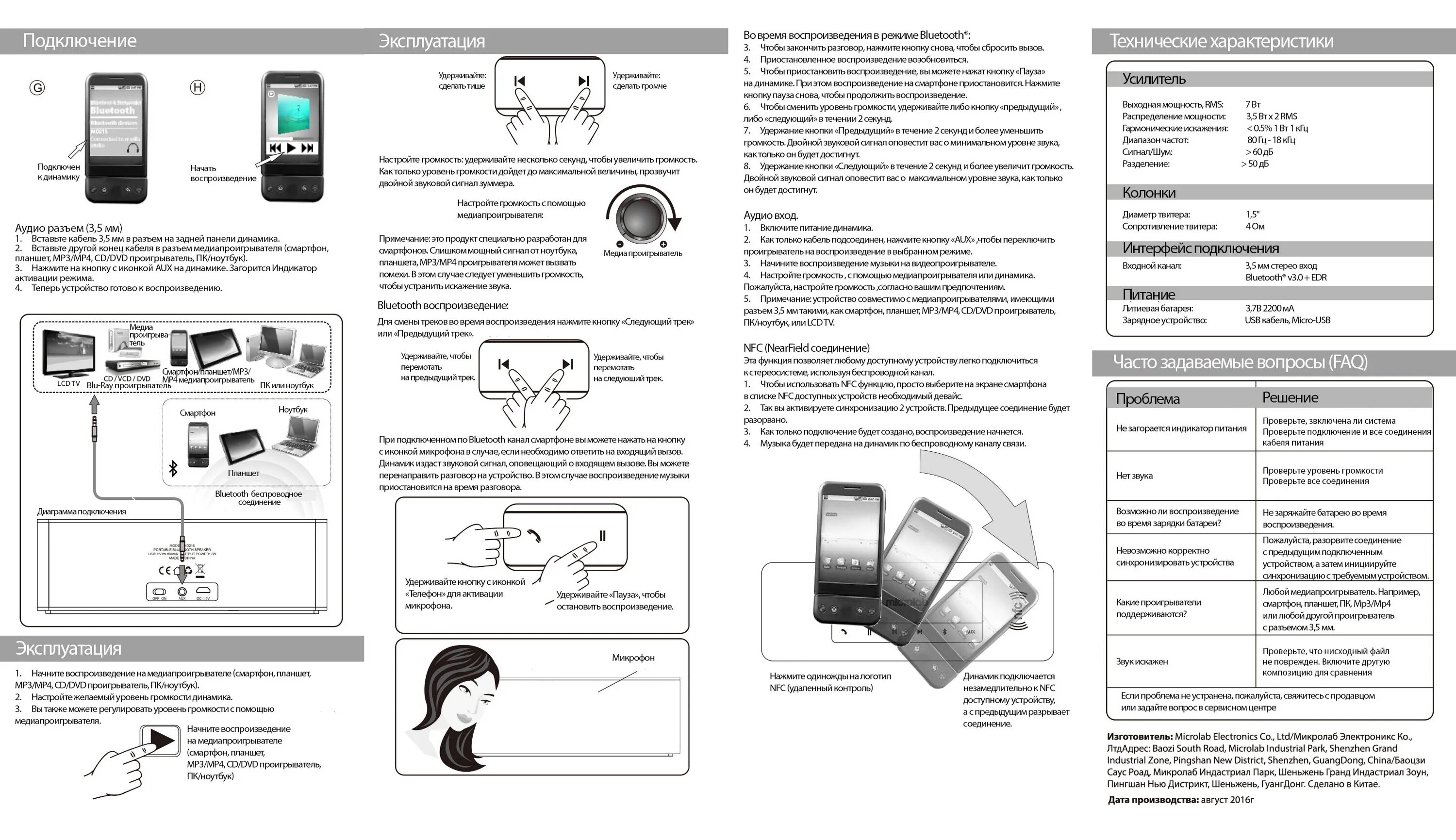 Как подключить блютуз к наушникам. Технология bluetooth. Умные весы в магазине. Как подключить весы к блютузу. Как подключить весы к блютузу.