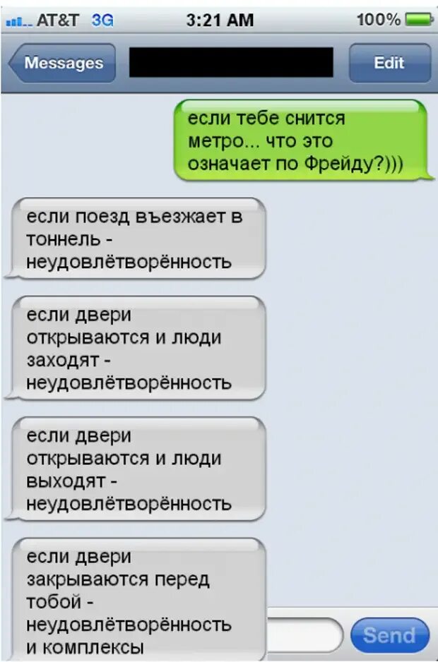 Звук приходящей смски. Переписка психология. Что означает в смс. Что означает в переписке. Скобки в переписке смс.