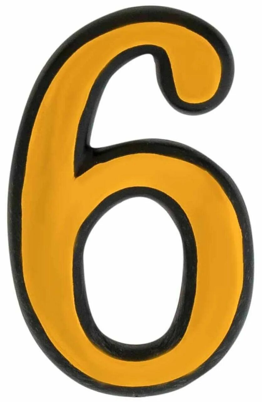 цифра 6 в стиле. шар цифра 5 17" золотой 43см. пряник цифра 6. цифра 6 открытка. цифра 6 розовая.