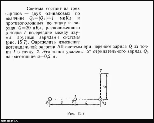 Капля имеющая отрицательный заряд 3е