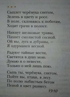 Прочитай стихотворение есенина ветер