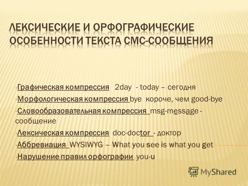 цифра 3 морфологический разбор существительного. способы словообразования мор. сегодня морфологический. разбор слова под цифрой 3. час морфологический разбор.