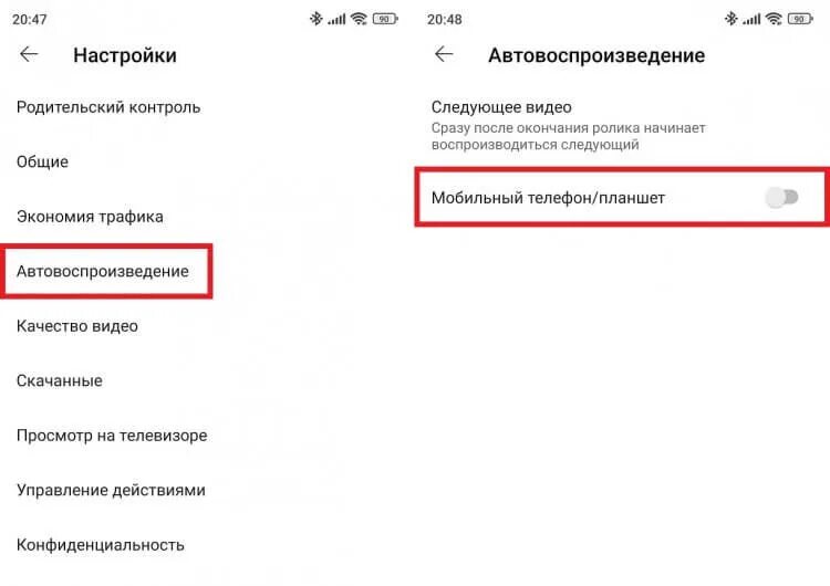 Как отключить автовоспроизведение в youtube. Как в ютубе отключить автовоспроизведение. настройка ютуба для просмотра. как настроить ютуб для детей. ютуб автовоспроизведение как включить.