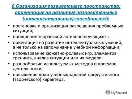 Мероприятия направленные на развитие интеллектуальных способностей