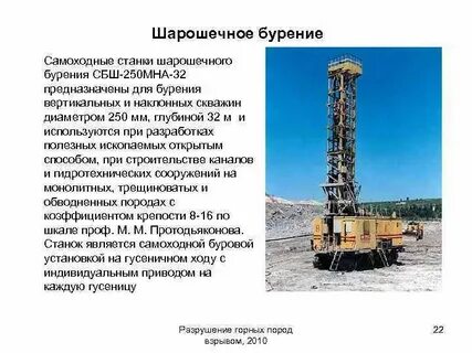 Буровые установки презентация