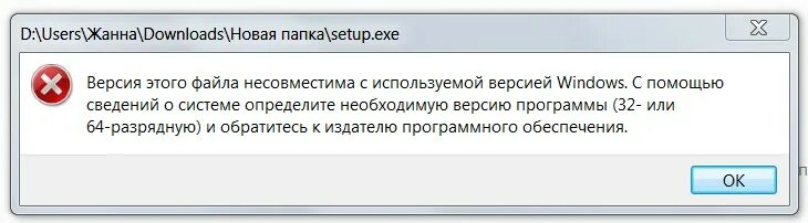 Нет приложения сопоставленного с этим файлом. Не удаётся найти приложение для выполнения этого действия что делать. Этому файлу не сопоставлена программа стим ошибка. Версия файла несовместима с используемой версией Windows. Версия этого файла несовместима с используемой