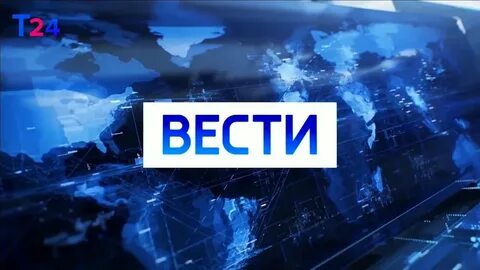 Конец вести