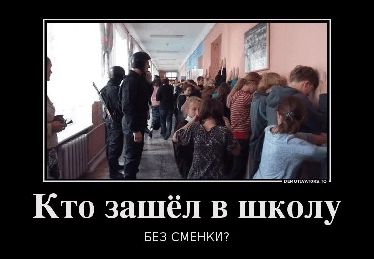 Что нибудь про школу. Демотиватор школьники. приколы про школу. шутки про школу. демотиваторы про школу.