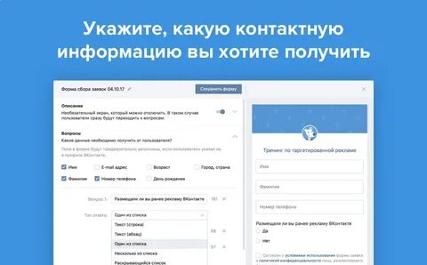 Контактные данные в форме