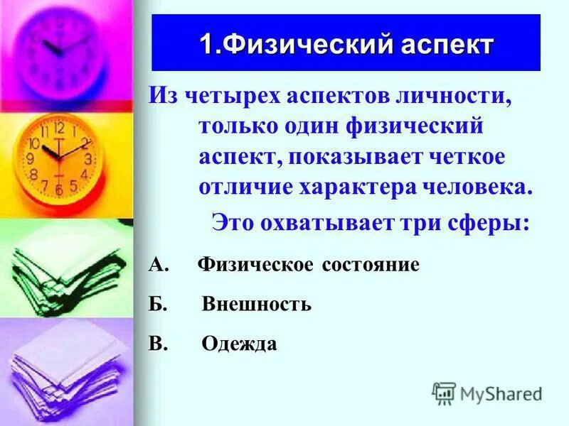 Приемы смыслового анализа текста. Саспект. 4 аспекта текста. 4 аспекта текста. 4 аспекта текста.