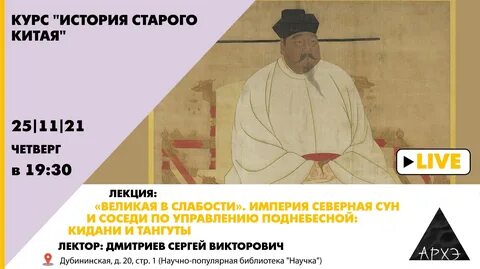 Архэ культурно просветительский