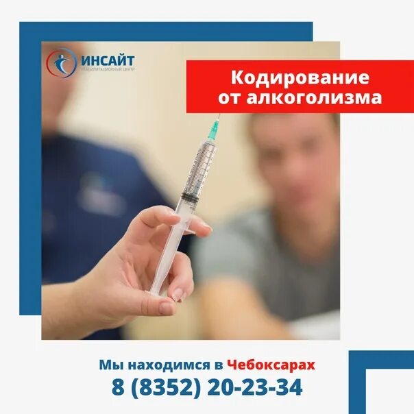 Кодирование от алкоголизма эксперт. Кодирование от алкоголизма. кодирование от алкогольной зависимости. кодирование от алкоголизма в уфе. кодировка алкоголика.