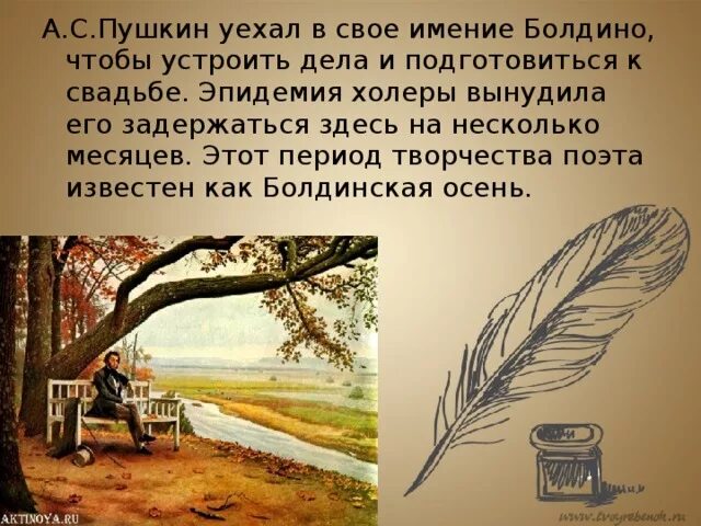 Стихотворение позвольте жители страны. Пушкин Болдино холера. Пушкин в Болдине картина. Пушкин Болдино стихи.