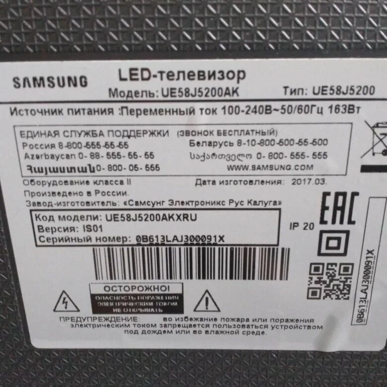 ИД телевизора самсунг. Телевизор самсунг 58 дюймов. Телевизор Samsung ps58c7000 58". Идентификатор телевизоров самсунга. Телевизор самсунг 58