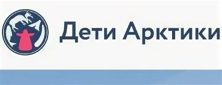 Подать заявление по программе дети арктики