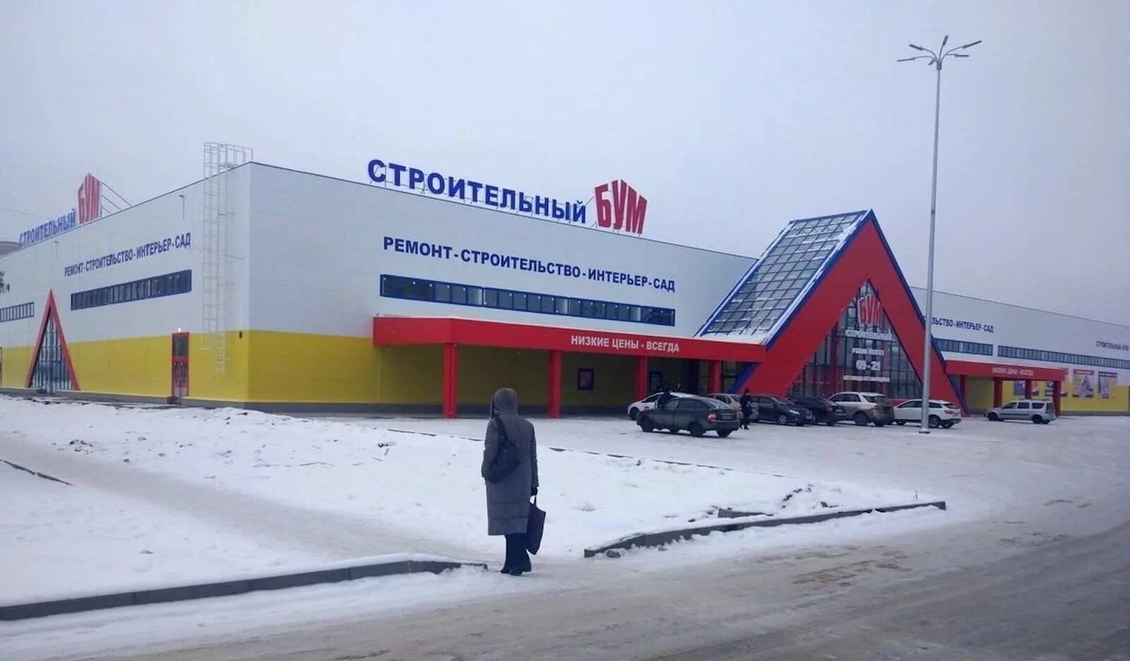 Розыгрыш призов. Строительный бум оренбург. Каталог товаров магазина строительный бум. Каталог товаров магазина строительный бум. Розыгрыш призов.