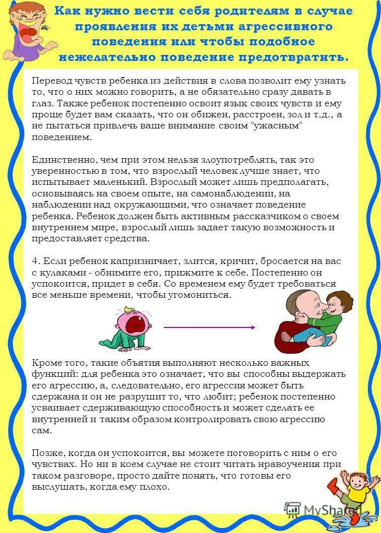 предотвратить перевод