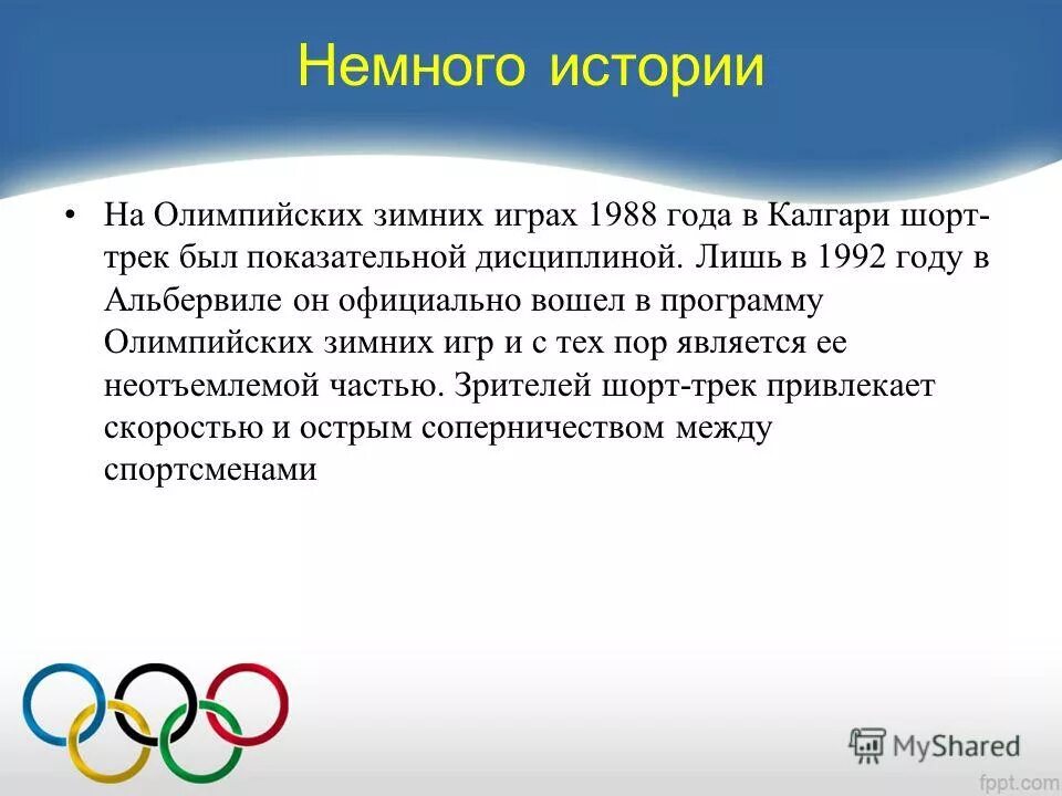 программы олимпийского образования