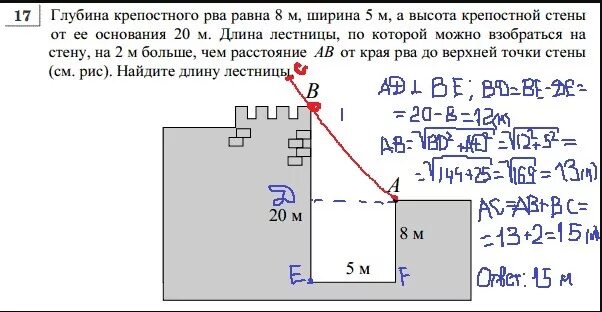 Глубина крепостного рва равна 8 м. Глубина крепостного рва равна 8 м ширина 5 м а высота крепостной стены. высота крепостных стен и ширина. ров шириной 2м глубиной 1 м. крепостного рва равна 8 метров а его ширина 5 метров.