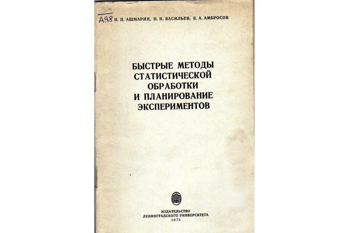 Ашмарин, б. Шиян б. Ашмарин какой журнал издавал. А. А.