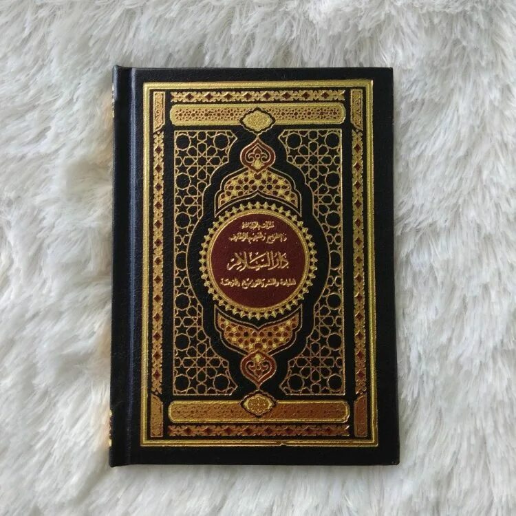 Коран 5 букв. Al Qur an Mushaf.