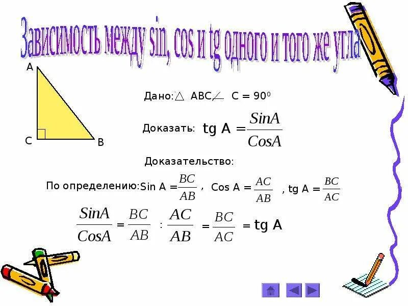 Дайте определение cos