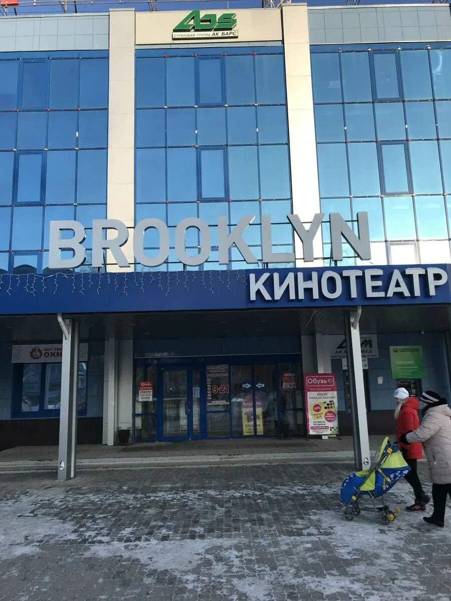 Бруклин кинотеатр зеленодольск расписание. Кинотеатр в зеленодольске на мирном. кинотеатр бруклин зеленодольск. кинотеатр бруклин зеленодольск расписание. кинотеатр бруклин зеленодольск афиша.
