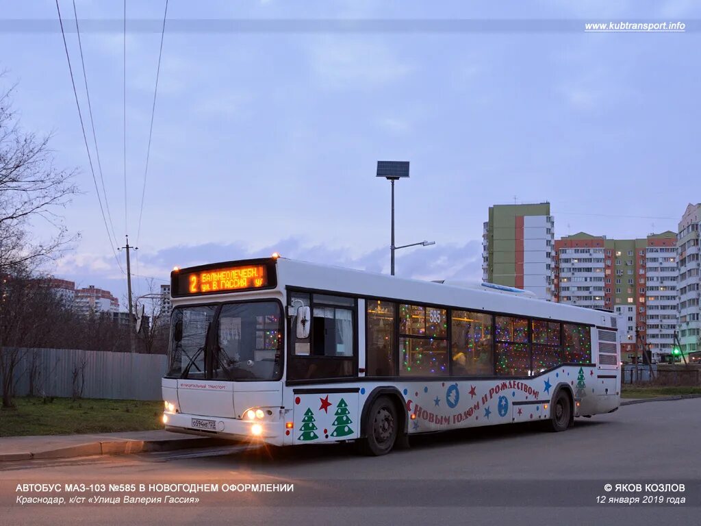 маршрут 103 краснодар