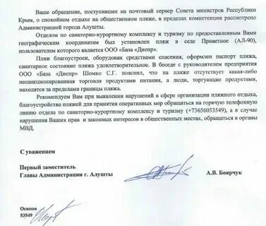 Рассмотрев письмо поступившее