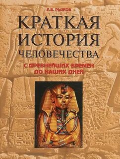 Программа древнейших времен