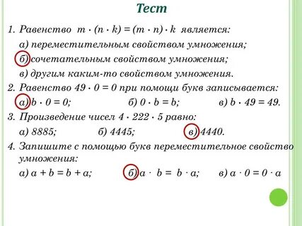 Свойства равенства