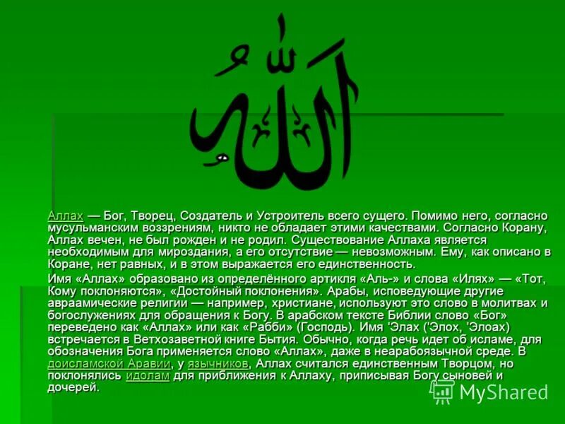 мусульманские молитвы на арабском. важные молитвы на арабском. молитва на арабском. молитва на арабском языке. истигфар дуа молитва покаяния.