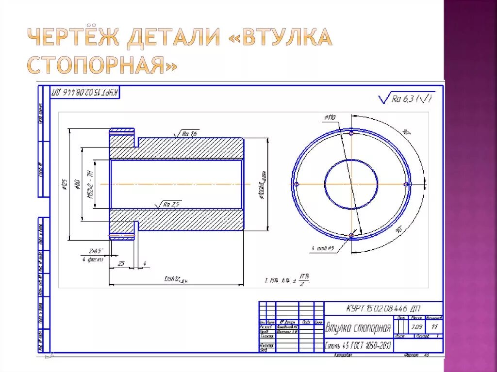 Какой внутренний диаметр втулок. Втулка гидроцилиндра чертеж. Коническая втулка 1610 чертеж. Втулка опорная 44013.53.079 чертеж. Стопорная втулка подшипника чертеж.