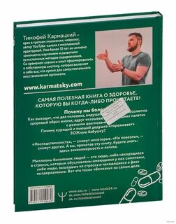 Висцералка кармацкий книга
