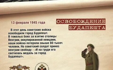 13 февраля словами