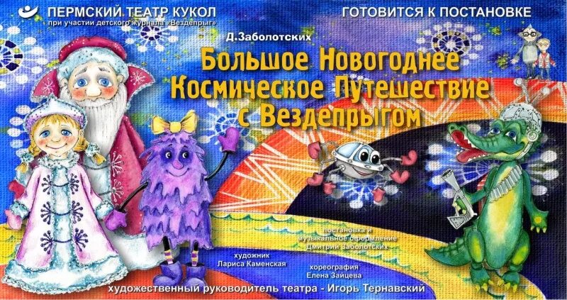 афиша новогодних представлений для детей. новогоднее театрализованное представление афиша. кукольный театр новогодняя афиша. афиша детского театра. кукольный театр новогодняя афиша.