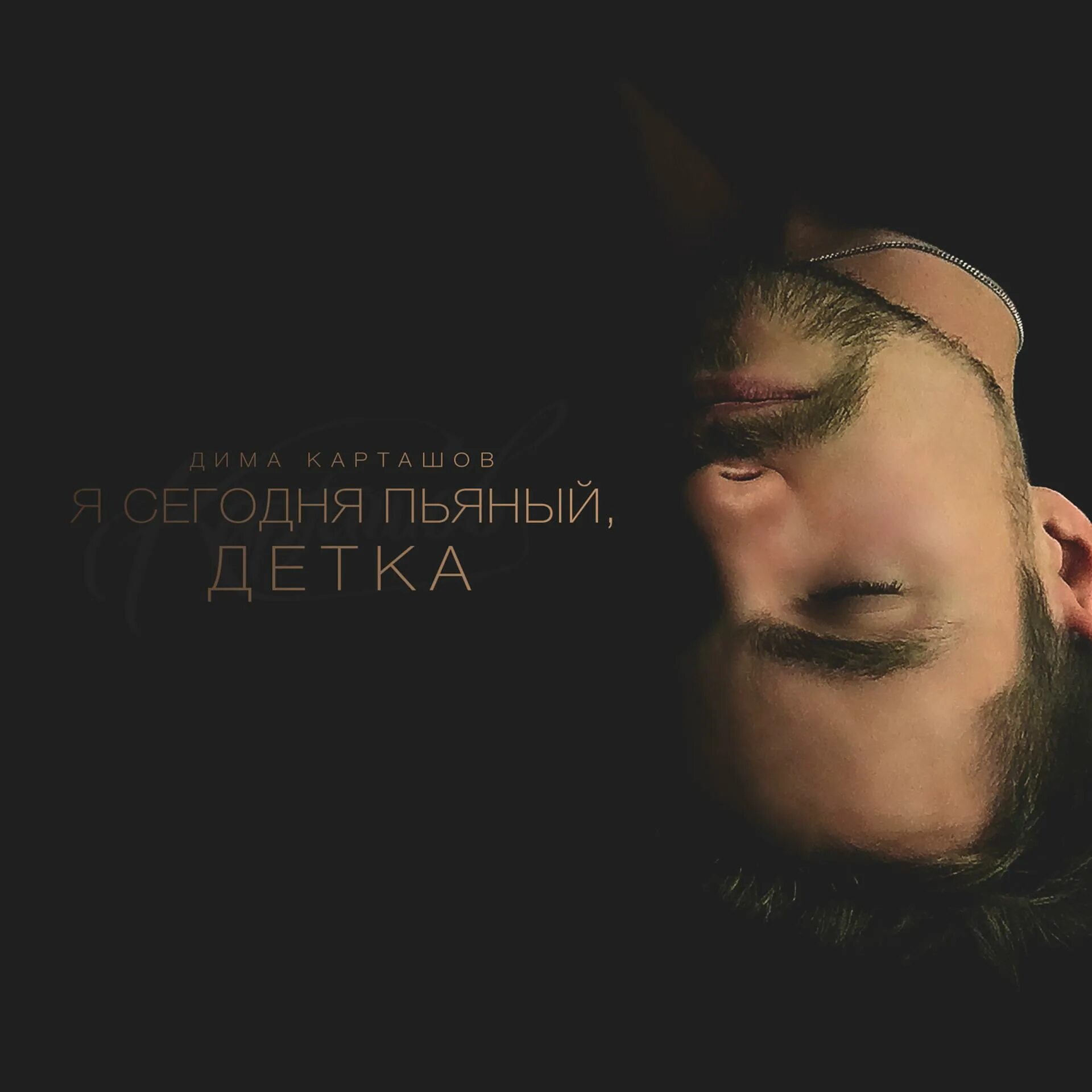 Кто поет песню я пьян. Кто поёт песнь 52. Кто поет песню я пьян. Ва-банкъ акустика. Клава кока забери пьяную домой.