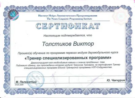 Тест толстикова
