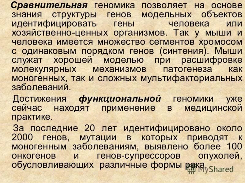 Ломоносов генетика. Ломоносов генетика. Михаила васильевича ломоносова. Позитивная евгеника примеры. Ломоносов генетика.