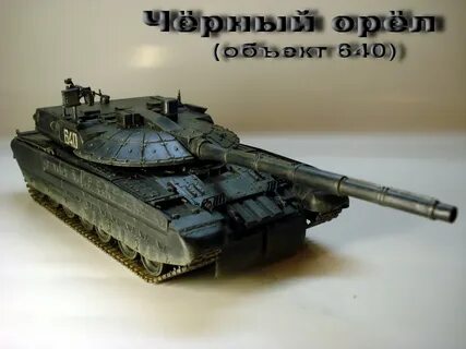 Объек