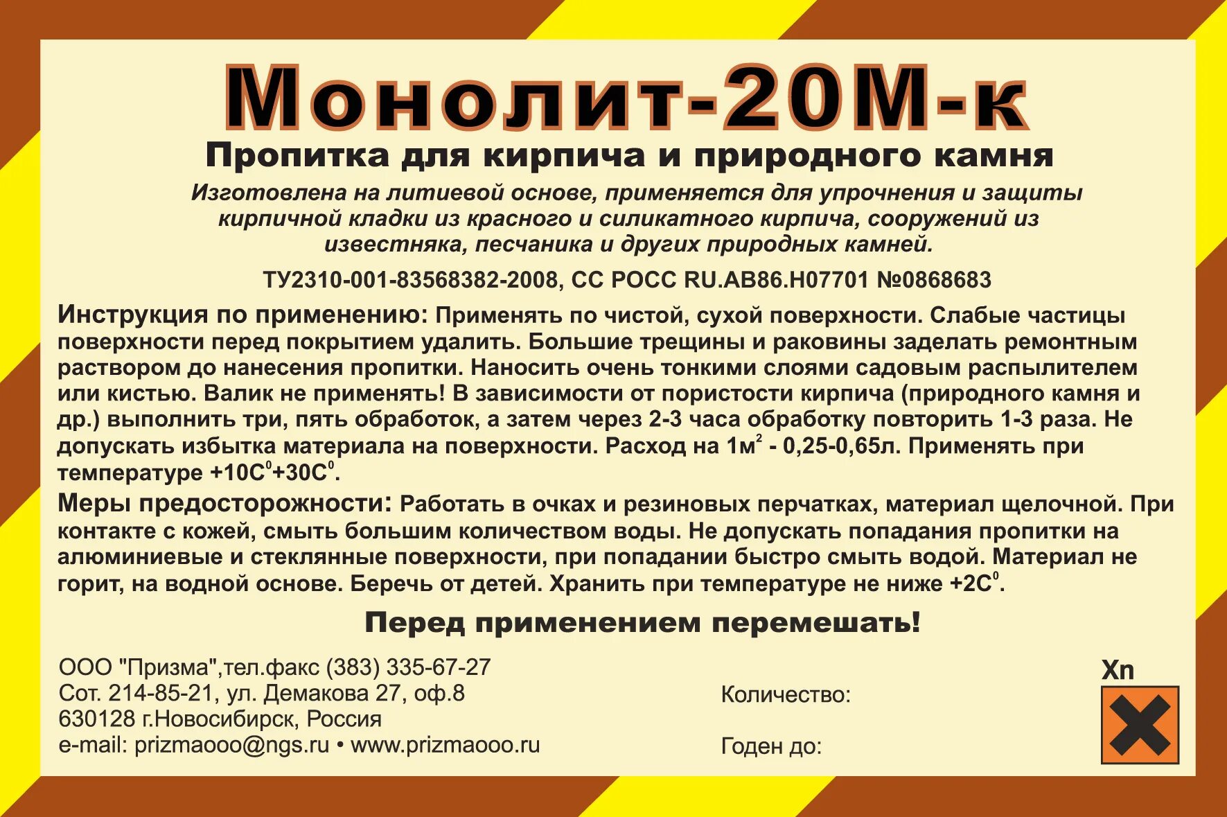 Монолит м москва. Пропитка монолит 20м 20 л. пропитка монолит-20м упрочнитель. монолит-20м пропитка для бетона. монолит 20м.