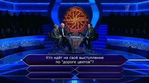 Пародия кто стать миллионером