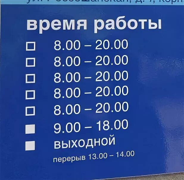 Ремонт квартиры выходные время работы. Режим работы. почта россии режим работы. почта часы работы. почта россии график работы.