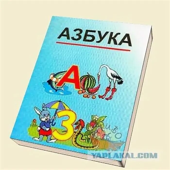Азбука книга ссср. Азбука улыбки. Реклама врача эндокринолога. Азбука в картинках. Азбука здоровья на 116.