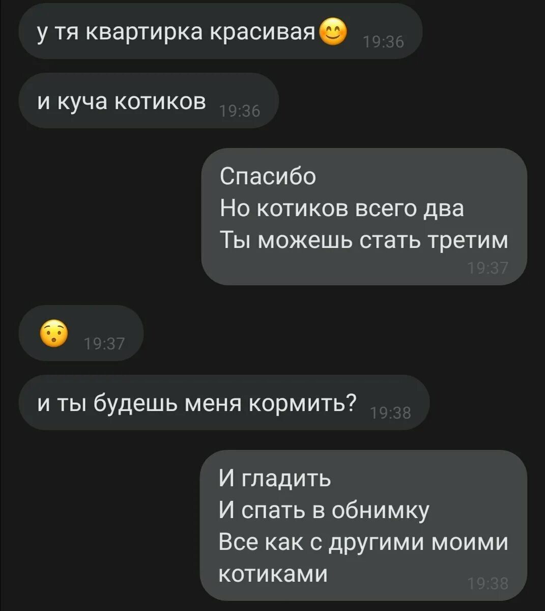 Хочет вернуть общение. Красивые подкаты. Подкаты к парню. Подкатить к девушке в переписке. Как подкатить к девушке.