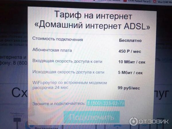 Какой провайдер ростелеком. Ростелеком интернет отзывы. Ростелеком проводной домашний интернет. Ростелеком провайдер отзывы. Скорость интернета Ростелеком отзывы.