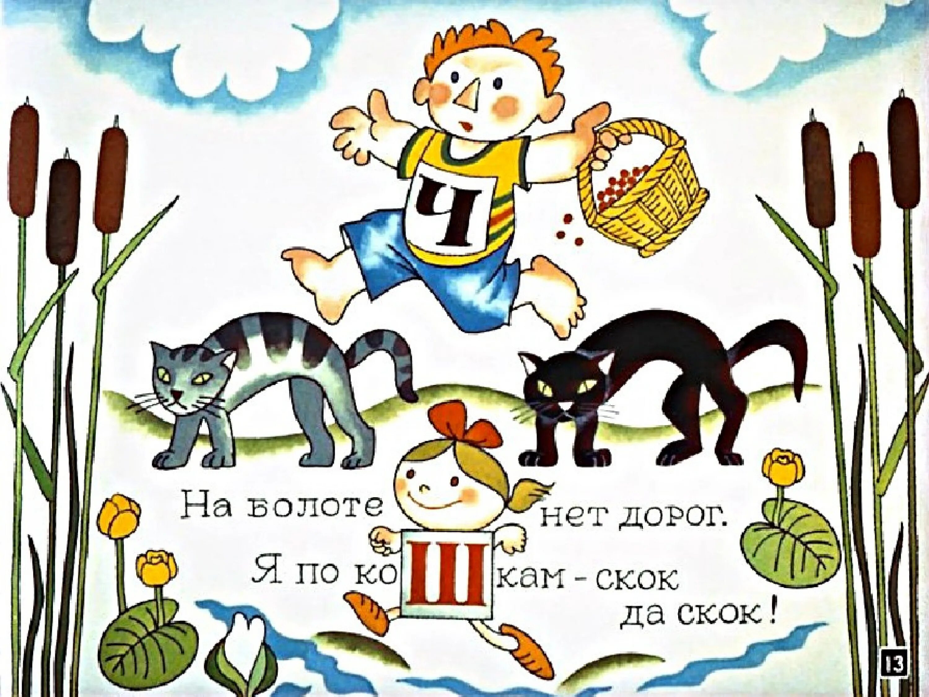 Стихотворение в виде рисунка