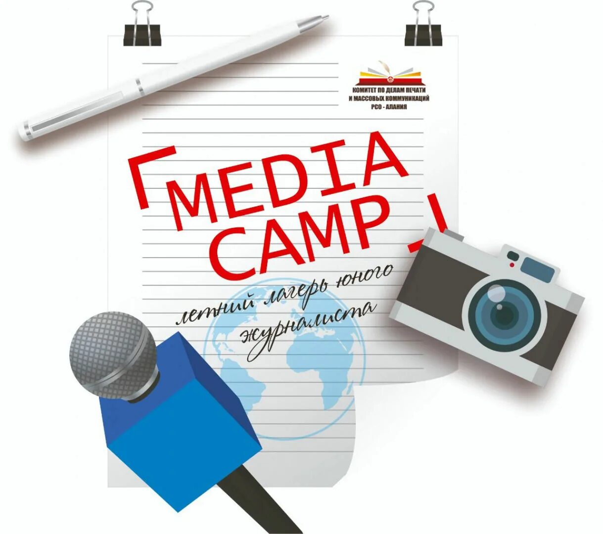 Media camp. Лагерь Медиа Кемп. Лагерь Медиа Кемп 2022. Медиа лето. Детский лагерь журналистики.