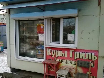 Курица гриль тольятти
