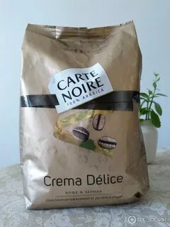 Кофе carte noire 800 г
